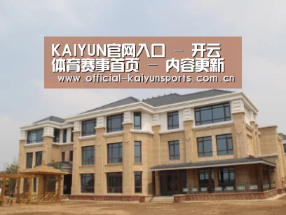 山东湖滨泰和公馆