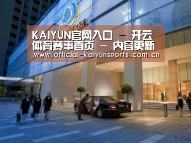 马来西亚希尔顿酒店