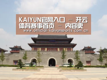 山东沂山国家森林公园