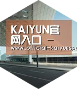 开云体育赛事引领国际前沿设计