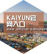 开云体育赛事深耕渠道 占领市场