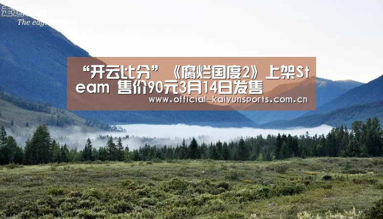开云体育赛事