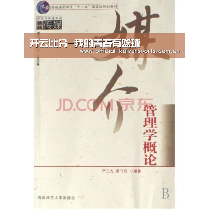 开云比分-我的青春有篮球(图2) KAIYUN首页