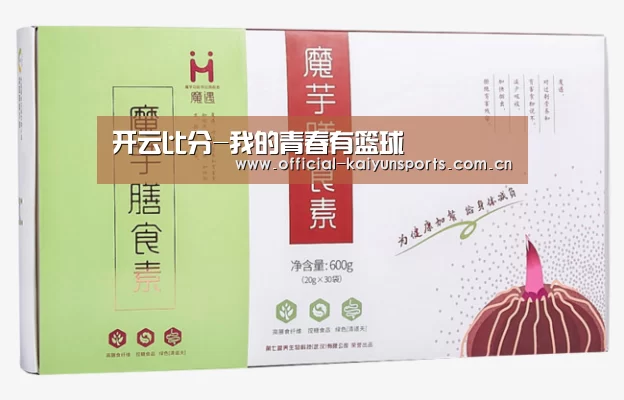开云比分-我的青春有篮球(图1) 开云官网导航