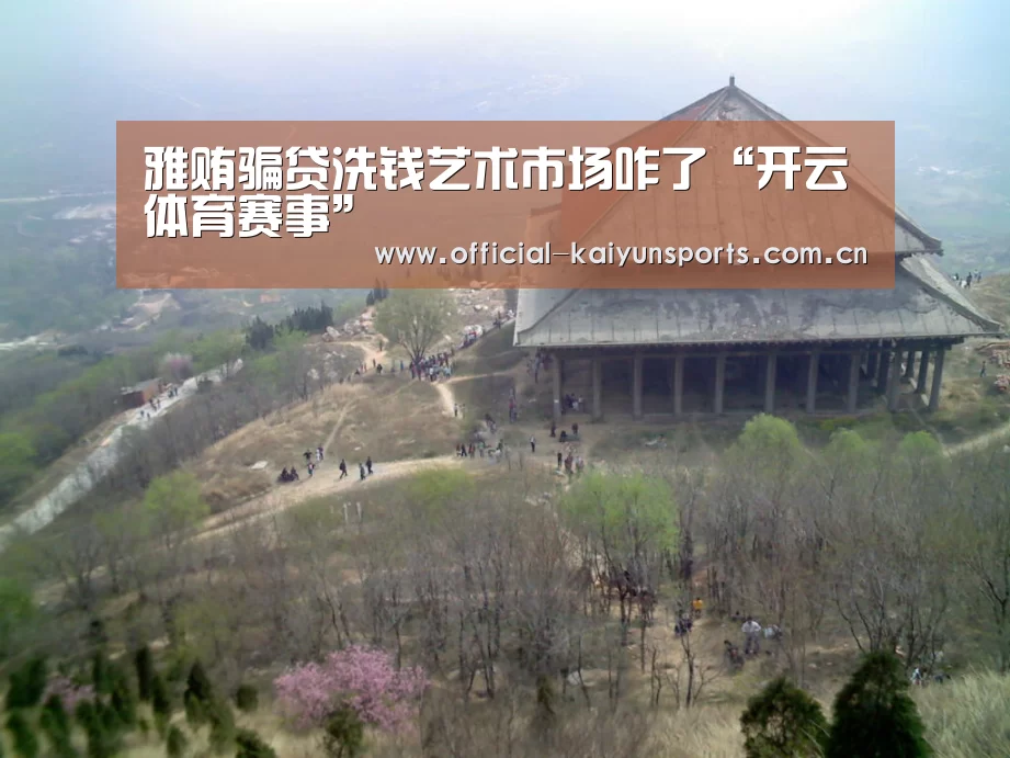 KAIYUN首页