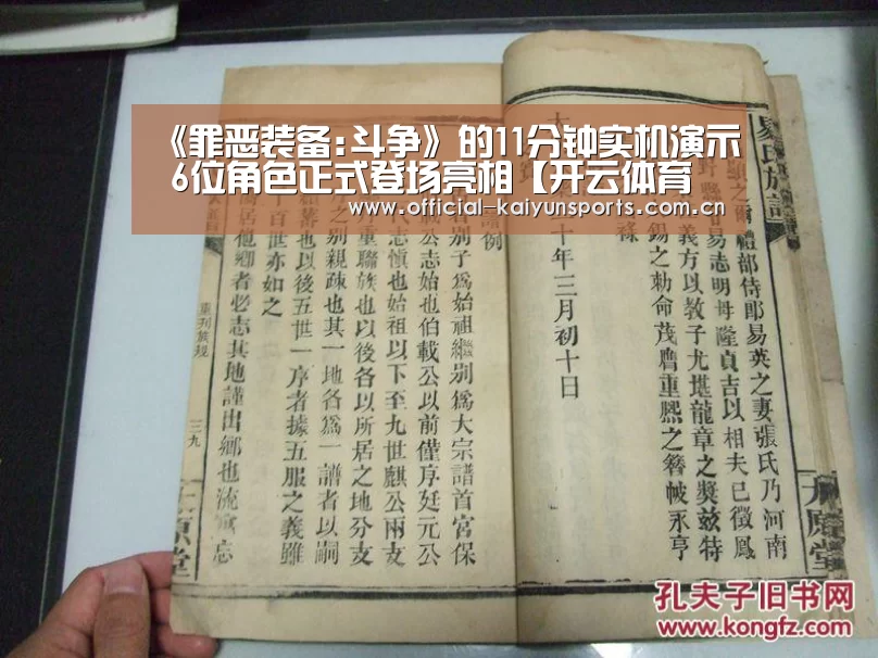 《罪恶装备:斗争》的11分钟实机演示 6位角色正式登场亮相【开云体育赛事】(图2) 开云比分