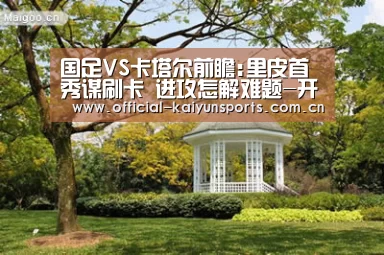 开云官网导航