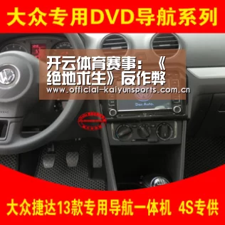 开云体育赛事
