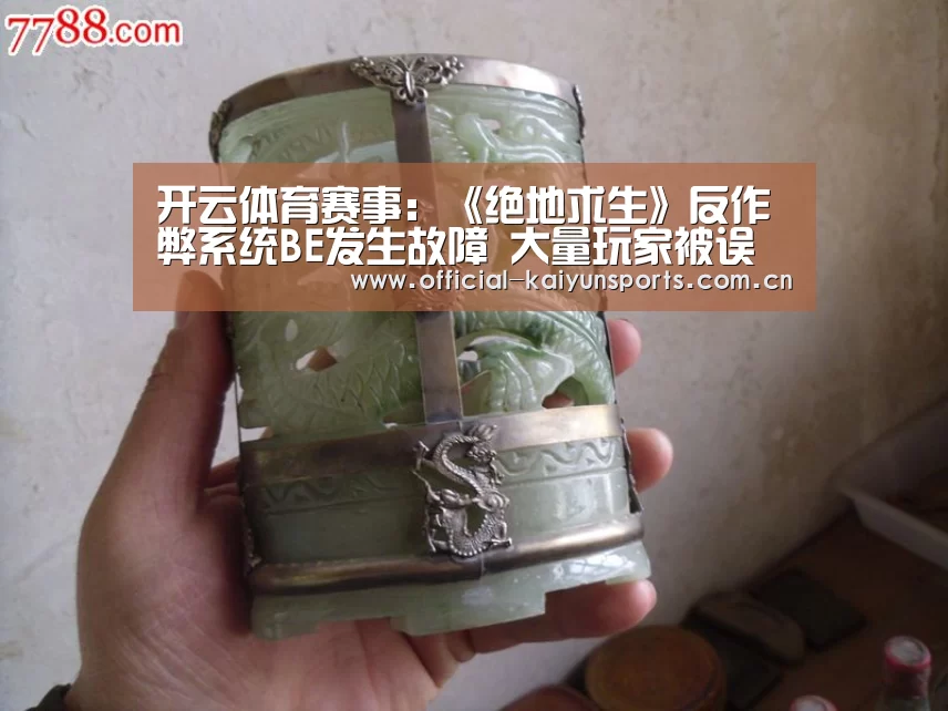 开云比分