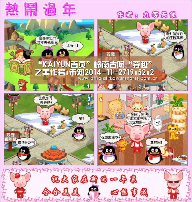 KAIYUN首页